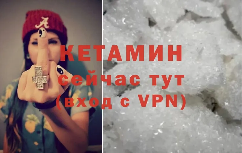 наркотики  Чистополь  Кетамин ketamine 